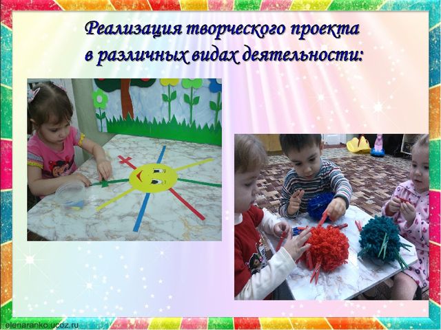 Презентация по сенсорному развитию на тему"Формирование представлений о сенсорных эталонах у детей раннего возраста