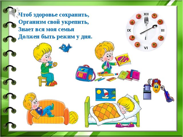 Презентация по здоровью на тему "Жить так здорово здорово!"(Средняя группа)