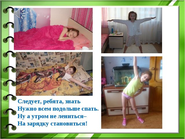 Презентация по здоровью на тему "Жить так здорово здорово!"(Средняя группа)