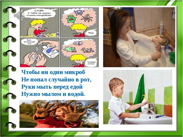 Презентация по здоровью на тему "Жить так здорово здорово!"(Средняя группа)