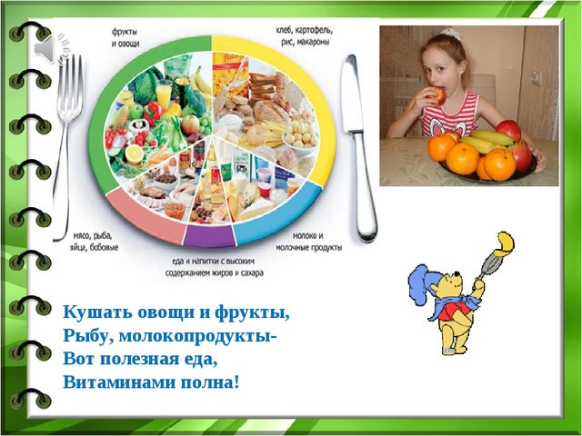 Презентация по здоровью на тему "Жить так здорово здорово!"(Средняя группа)