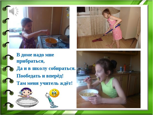 Презентация по здоровью на тему "Жить так здорово здорово!"(Средняя группа)