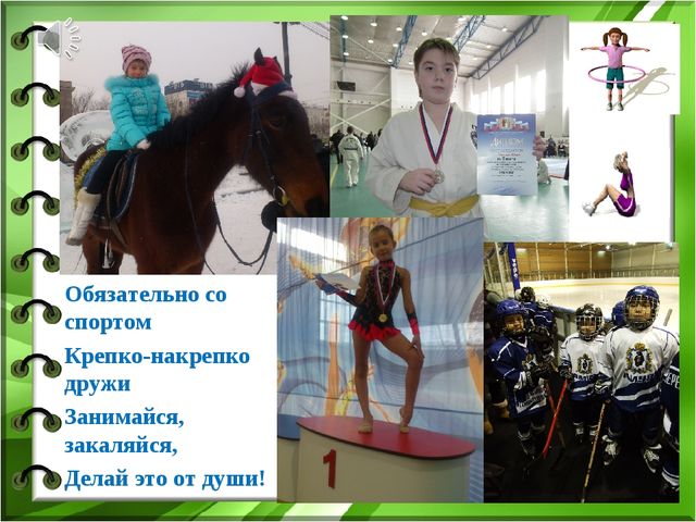 Презентация по здоровью на тему "Жить так здорово здорово!"(Средняя группа)