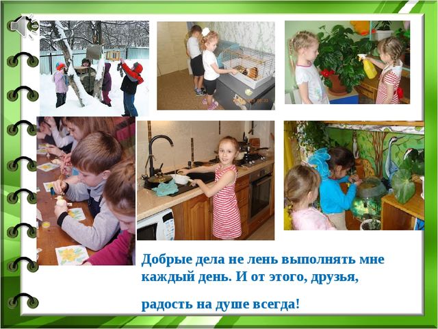 Презентация по здоровью на тему "Жить так здорово здорово!"(Средняя группа)