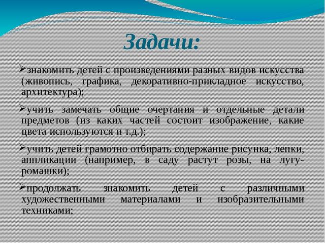 Презентация "Развитие художественно-творческих способностей детей дошкольного возраста"
