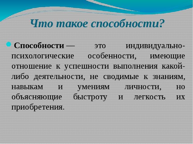 Презентация "Развитие художественно-творческих способностей детей дошкольного возраста"