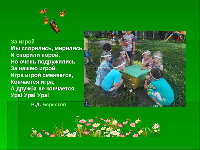 Презентация по познавательному развитию "Здравствуй, лето долгожданное"