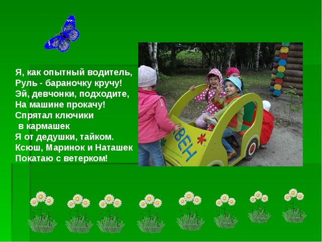 Презентация по познавательному развитию "Здравствуй, лето долгожданное"