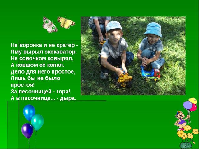 Презентация по познавательному развитию "Здравствуй, лето долгожданное"