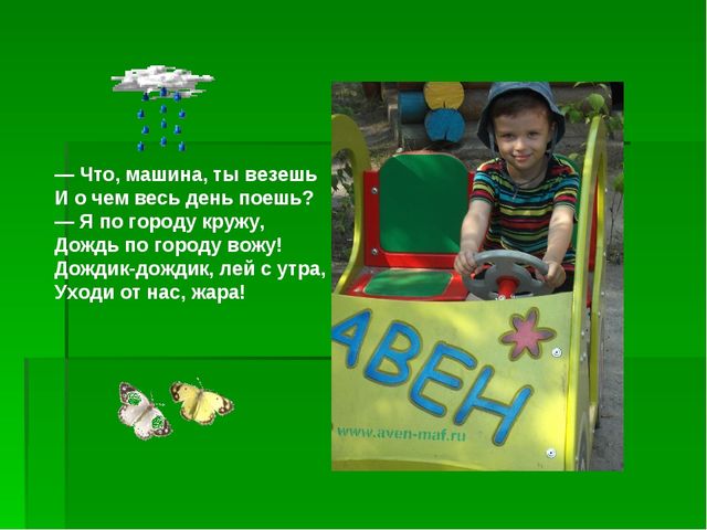 Презентация по познавательному развитию "Здравствуй, лето долгожданное"