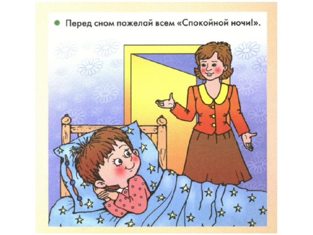 Презентация на тему" Хорошие Манеры"