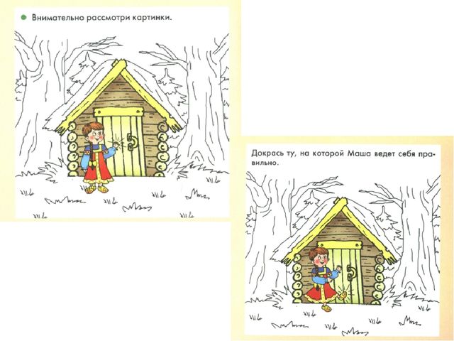 Презентация на тему" Хорошие Манеры"
