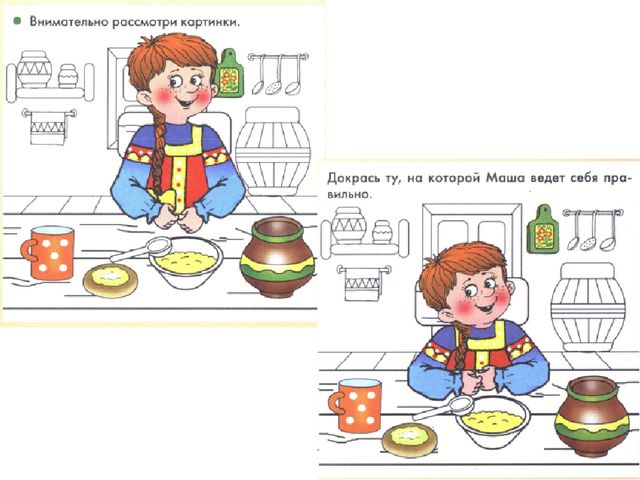 Презентация на тему" Хорошие Манеры"