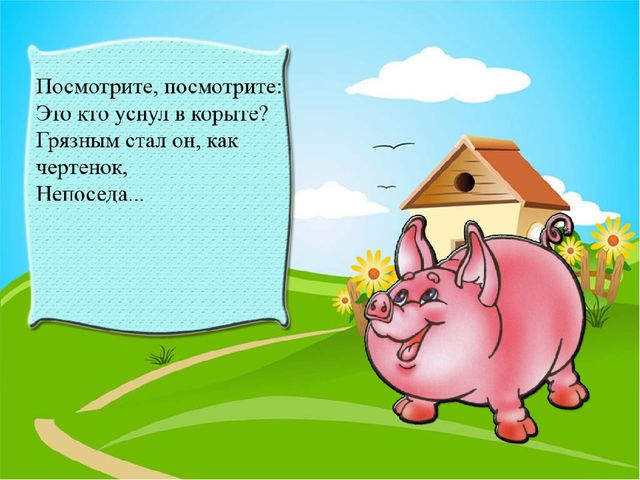 Презентация для детей дошкольного возраста "Домашние животные"
