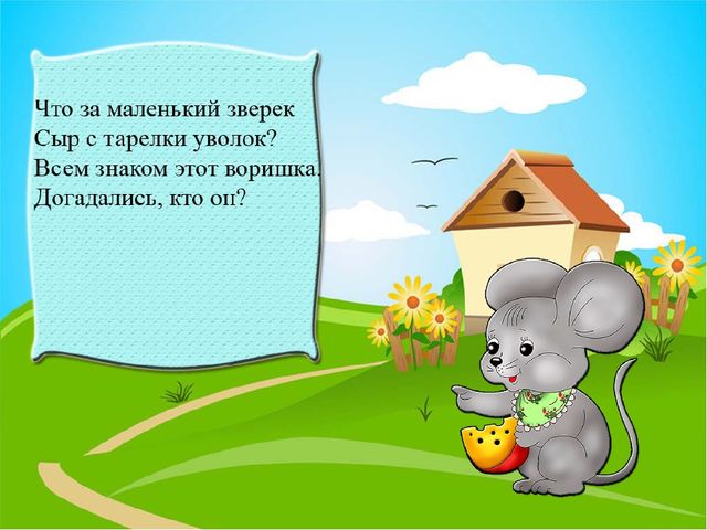 Презентация для детей дошкольного возраста "Домашние животные"