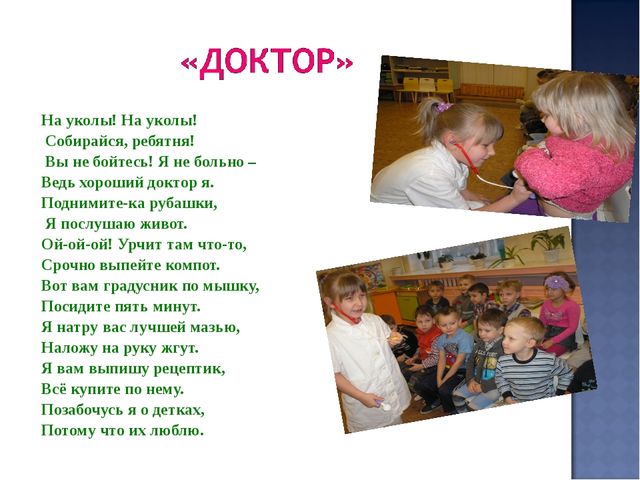 Презентация на тему"знакомство детей с профессиями"в средней группе