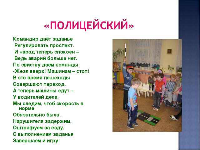 Презентация на тему"знакомство детей с профессиями"в средней группе