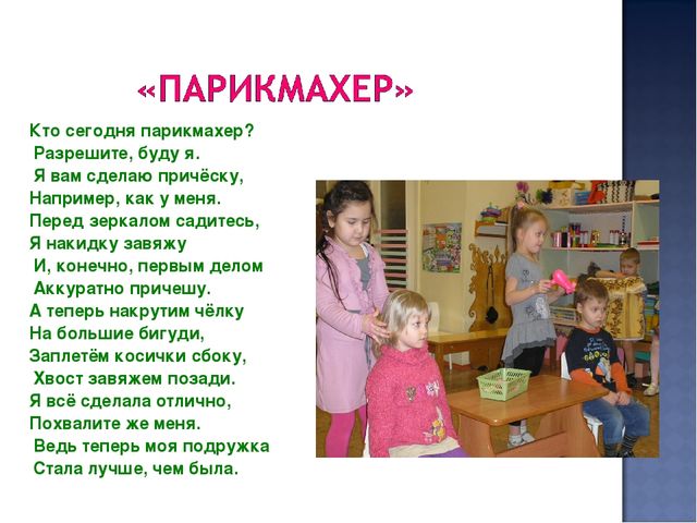 Презентация на тему"знакомство детей с профессиями"в средней группе