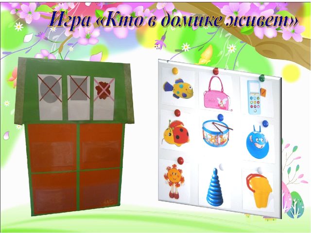 Презентация по развитию речи "Игры и творческие задания, направленные на развитие умственных способностей и создание творческого продукта в речевой деятельности