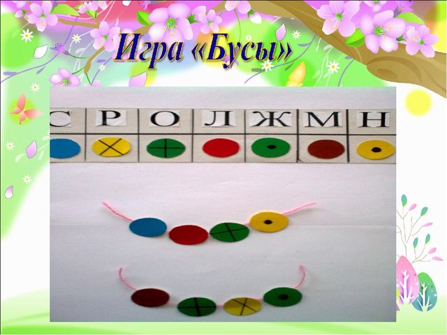 Презентация по развитию речи "Игры и творческие задания, направленные на развитие умственных способностей и создание творческого продукта в речевой деятельности