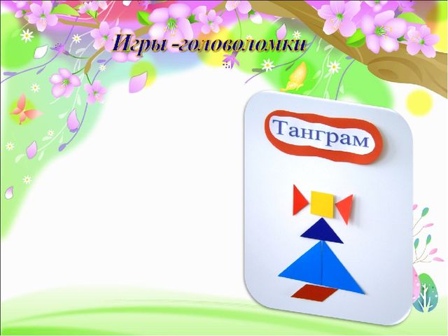 Презентация по развитию речи "Игры и творческие задания, направленные на развитие умственных способностей и создание творческого продукта в речевой деятельности
