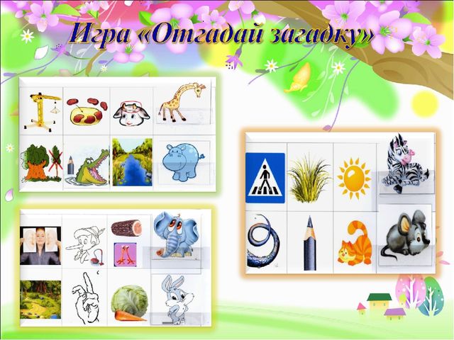 Презентация по развитию речи "Игры и творческие задания, направленные на развитие умственных способностей и создание творческого продукта в речевой деятельности