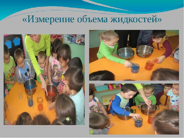 Презентация "Методика обучению измерения протяженностей объема жидких и сыпучих тел условными мерками