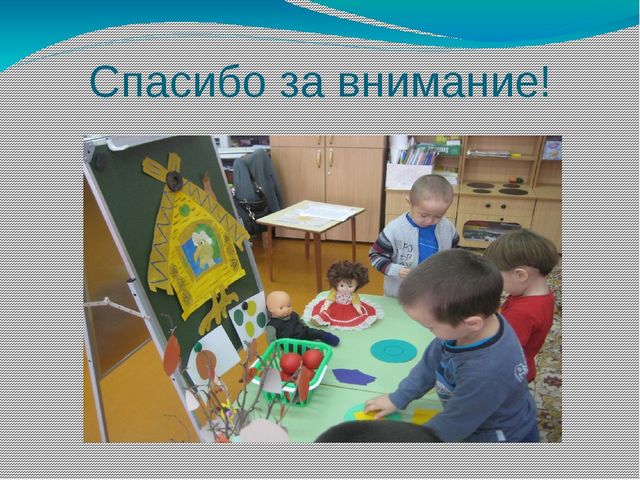 Презентация "Методика обучению измерения протяженностей объема жидких и сыпучих тел условными мерками