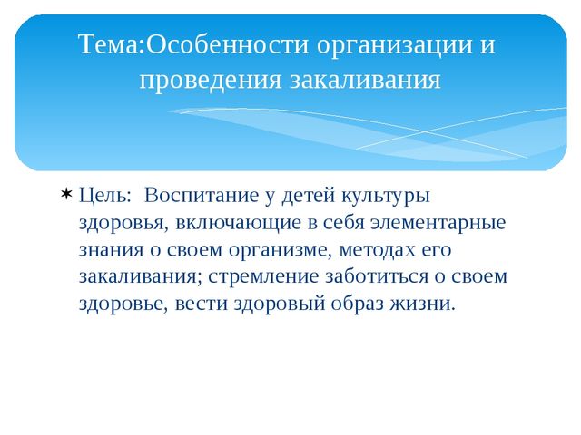 Презентация "Формирование навыков здорового образа жизни"