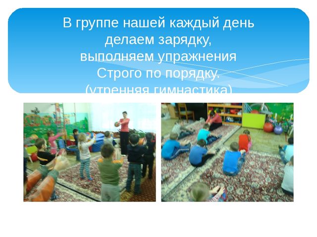 Презентация "Формирование навыков здорового образа жизни"