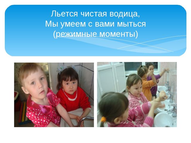 Презентация "Формирование навыков здорового образа жизни"