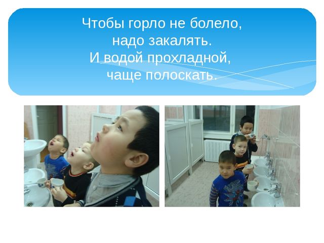 Презентация "Формирование навыков здорового образа жизни"