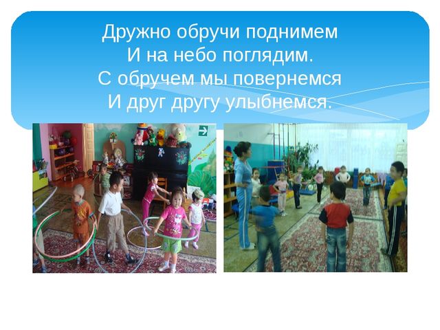 Презентация "Формирование навыков здорового образа жизни"