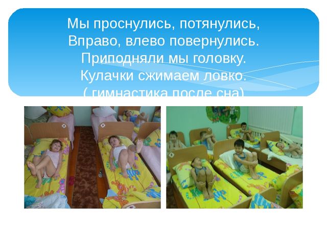 Презентация "Формирование навыков здорового образа жизни"