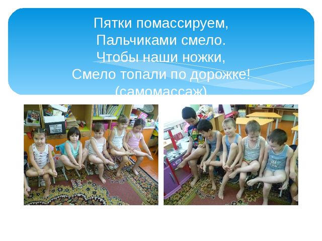 Презентация "Формирование навыков здорового образа жизни"