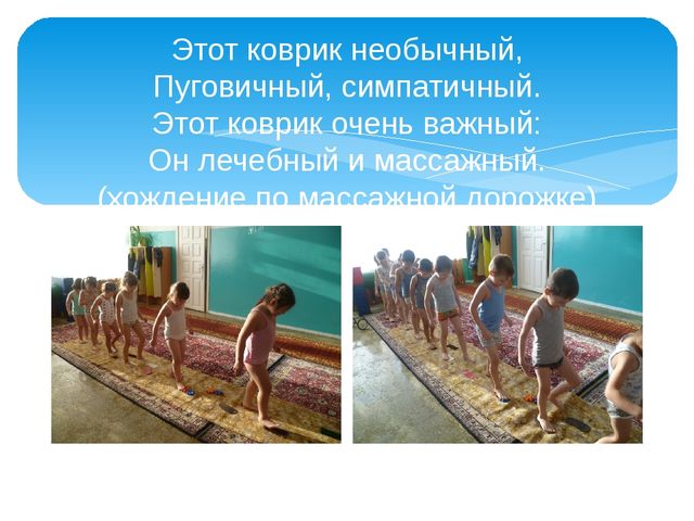 Презентация "Формирование навыков здорового образа жизни"