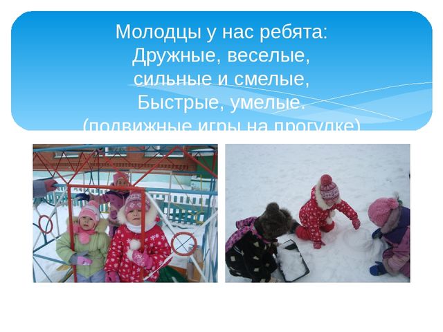 Презентация "Формирование навыков здорового образа жизни"