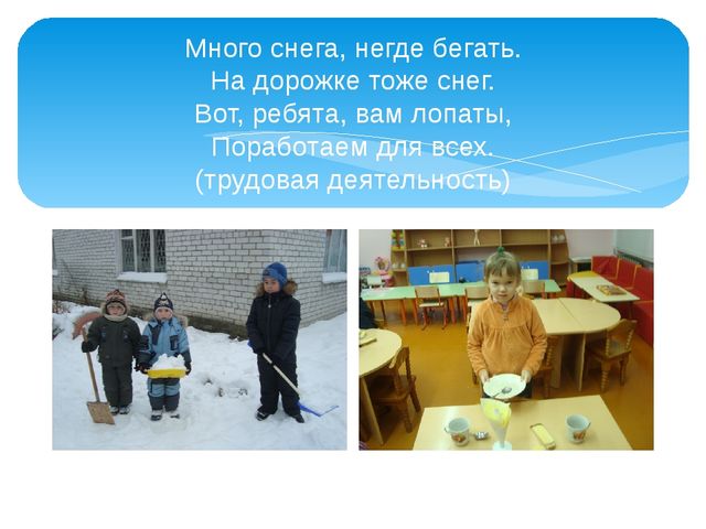 Презентация "Формирование навыков здорового образа жизни"