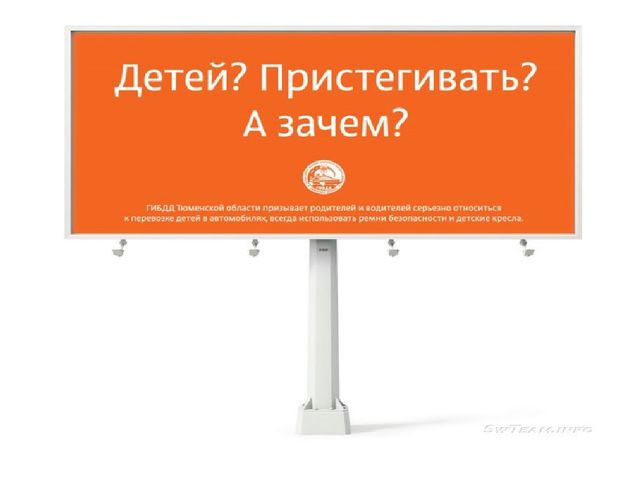 Презентация: "Автокресло - это важно и безопасно!"