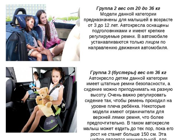 Презентация: "Автокресло - это важно и безопасно!"