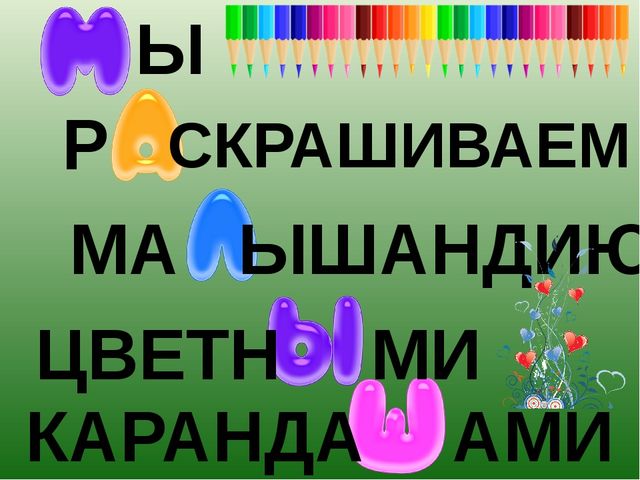Презентация о работе детского сада