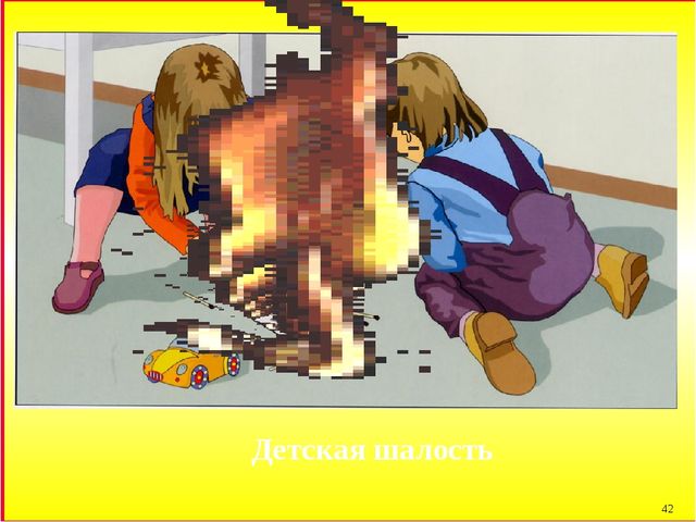 Презентация по пожарной безопасности