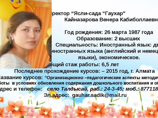 Содержание деятельности методиста дошкольной организации.