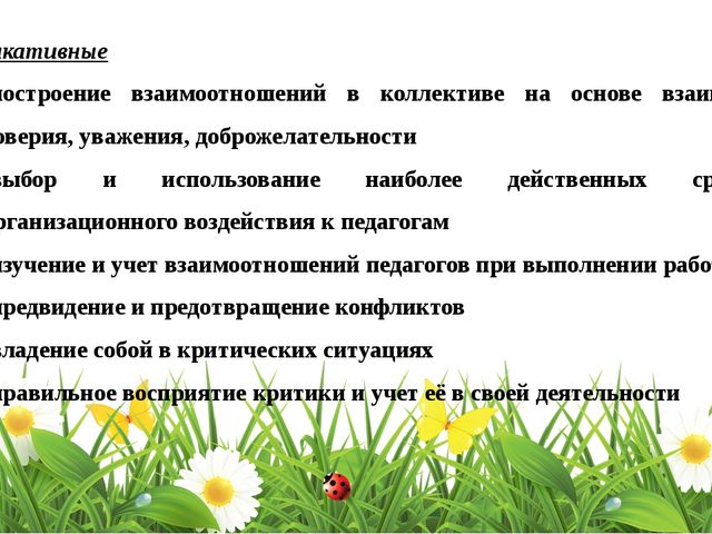 Содержание деятельности методиста дошкольной организации.