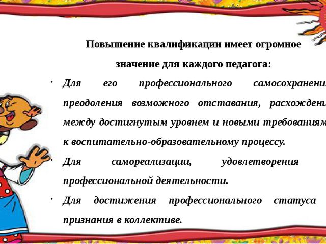 Содержание деятельности методиста дошкольной организации.
