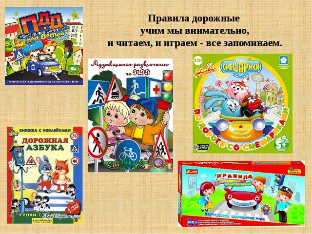 Презентация "Неделя безопасности дорожного движения"
