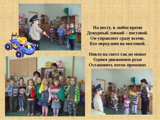 Презентация "Неделя безопасности дорожного движения"