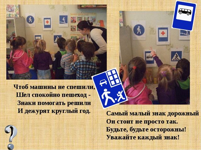 Презентация "Неделя безопасности дорожного движения"