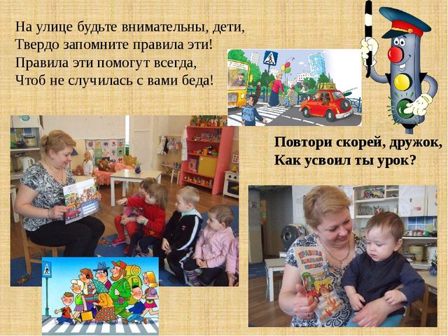 Презентация "Неделя безопасности дорожного движения"