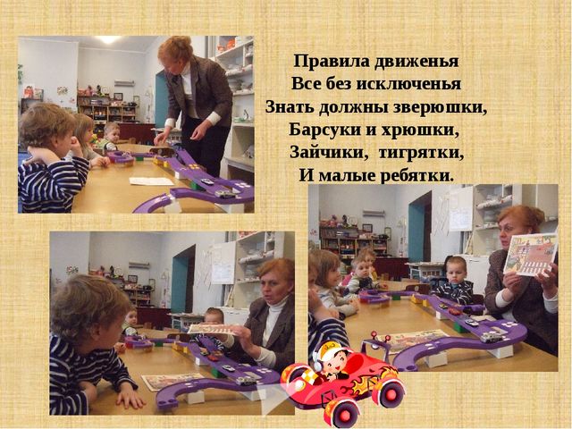Презентация "Неделя безопасности дорожного движения"